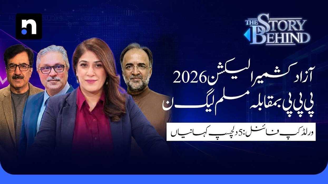AJK elections 2026: PML-N vs PPP, and can PTI still win seats?