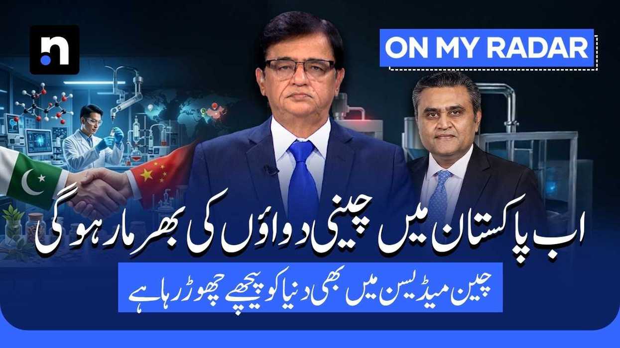 China's $850 million pharma investment in Pakistan explained