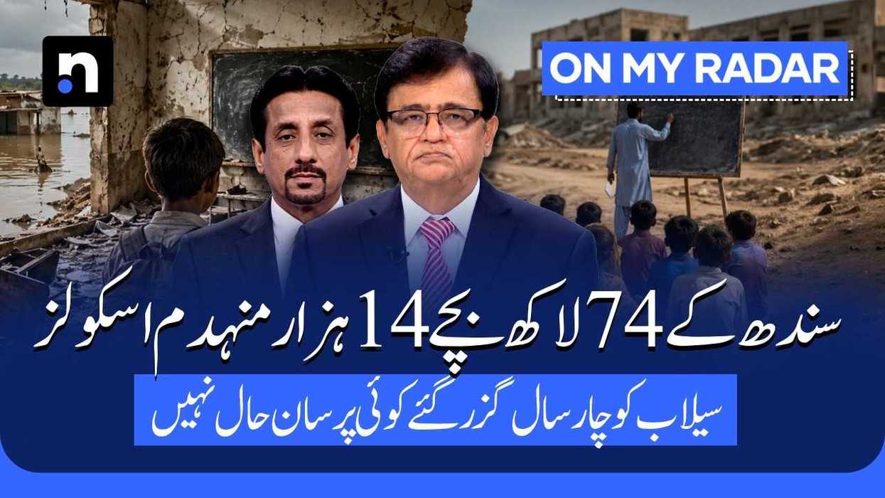 Four years after floods, Sindh's education crisis shows little sign of recovery