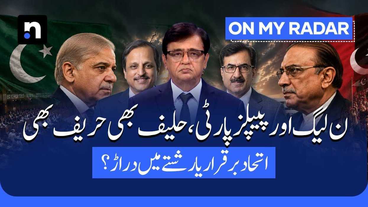 PML-N vs PPP: What's driving the latest coalition tensions?