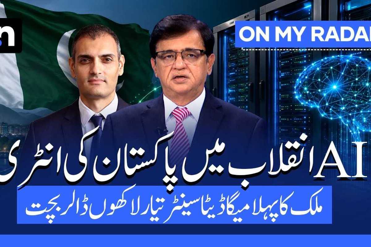 Pakistan eyes AI future with first large-scale local data center network