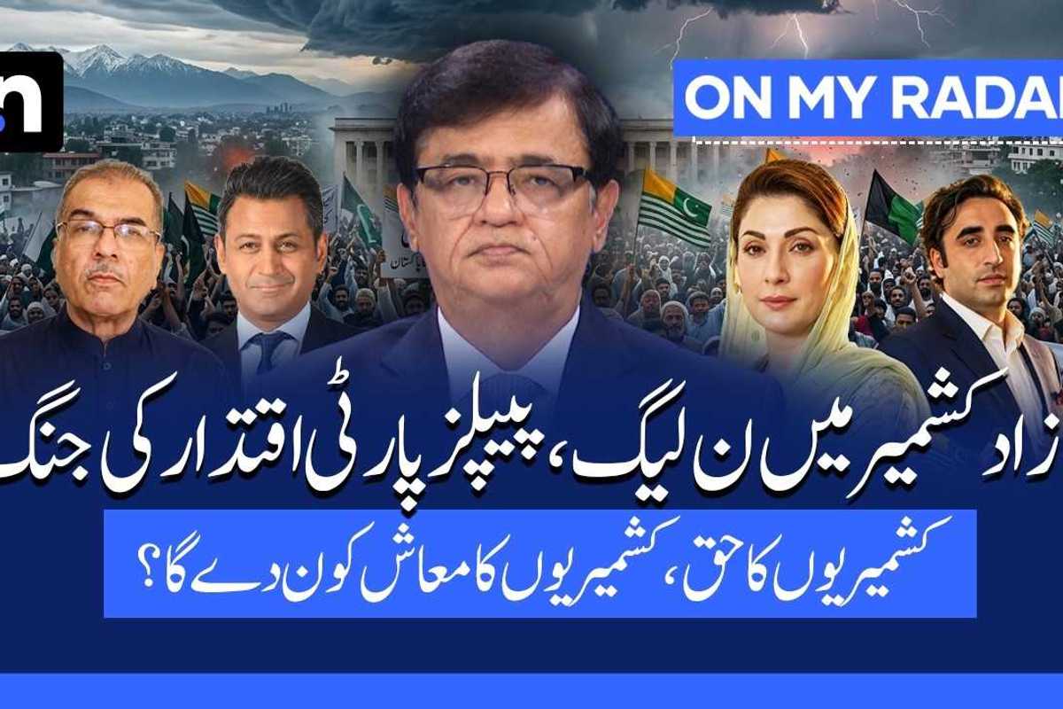 AJK election battle overshadows deepening political unrest
