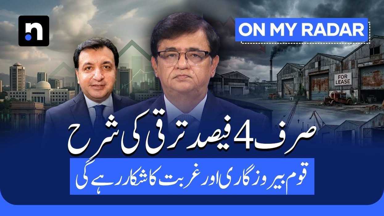 Pakistan’s economic recovery explained: Why poverty and unemployment persist