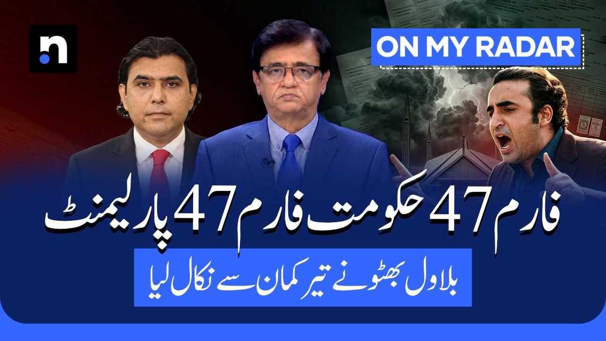 PPP's 'Form 47' stance raises questions over its role in Pakistan's power structure
