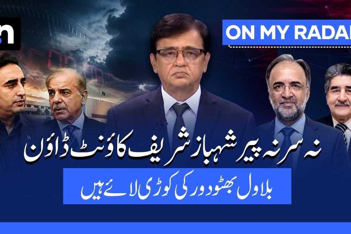 Coalition partners edge towards political showdown as tensions over AJK elections deepen
