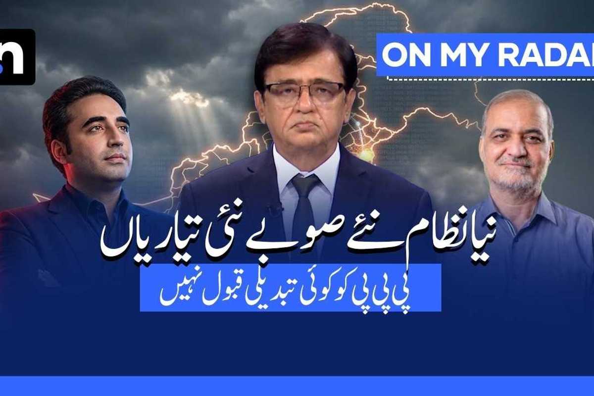 Why Pakistan's administrative system is failing
