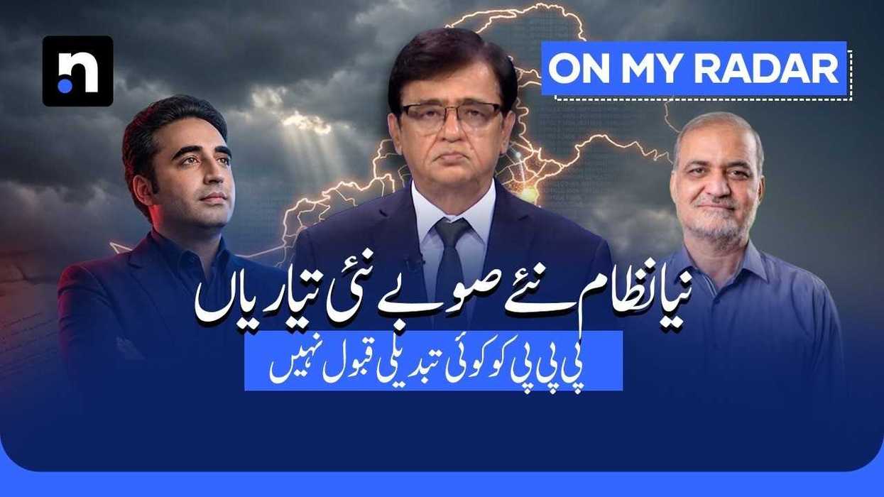 Why Pakistan's administrative system is failing