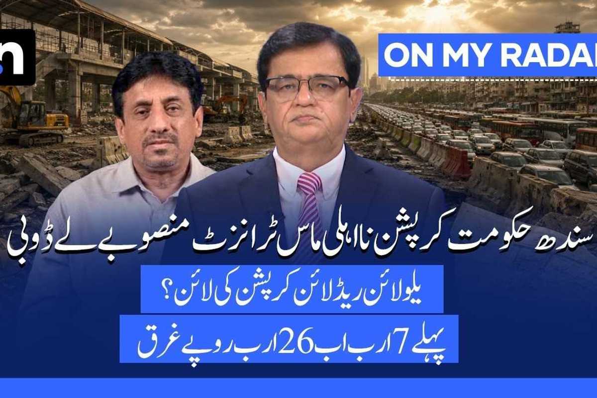 What went wrong with Karachi's Red Line Project