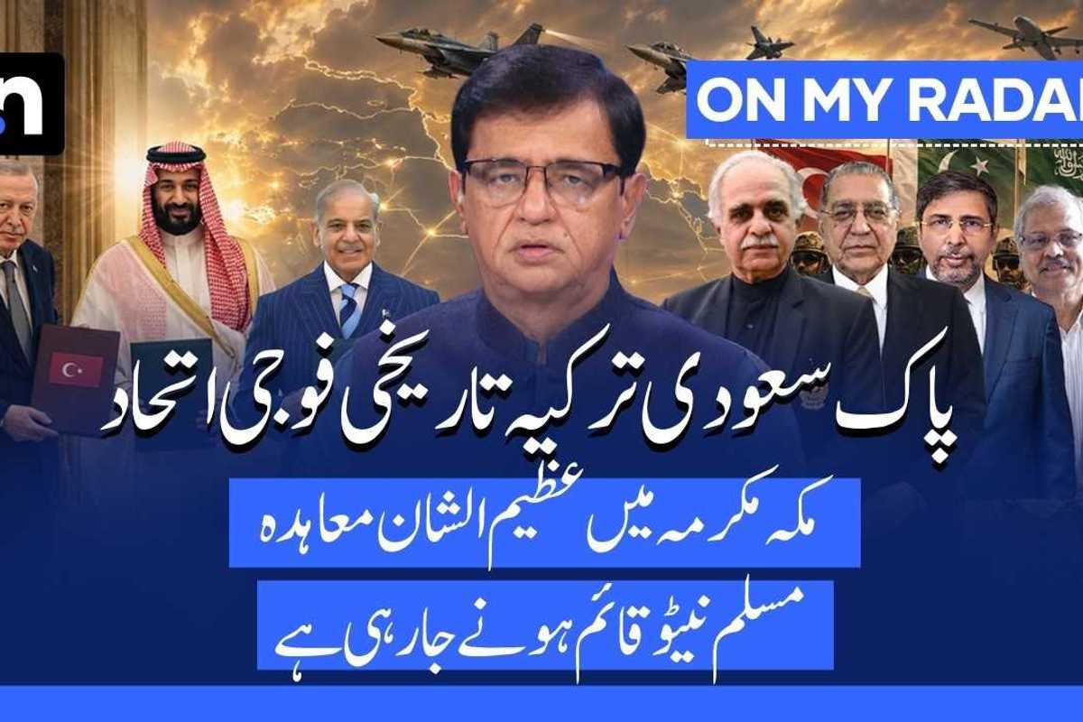 Makkah defense pact could reshape ties among Pakistan, Saudi Arabia and Turkey