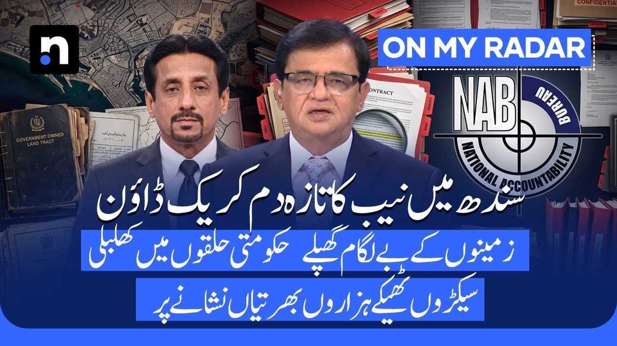 Sindh’s old corruption cases return to the spotlight as NAB revives investigations