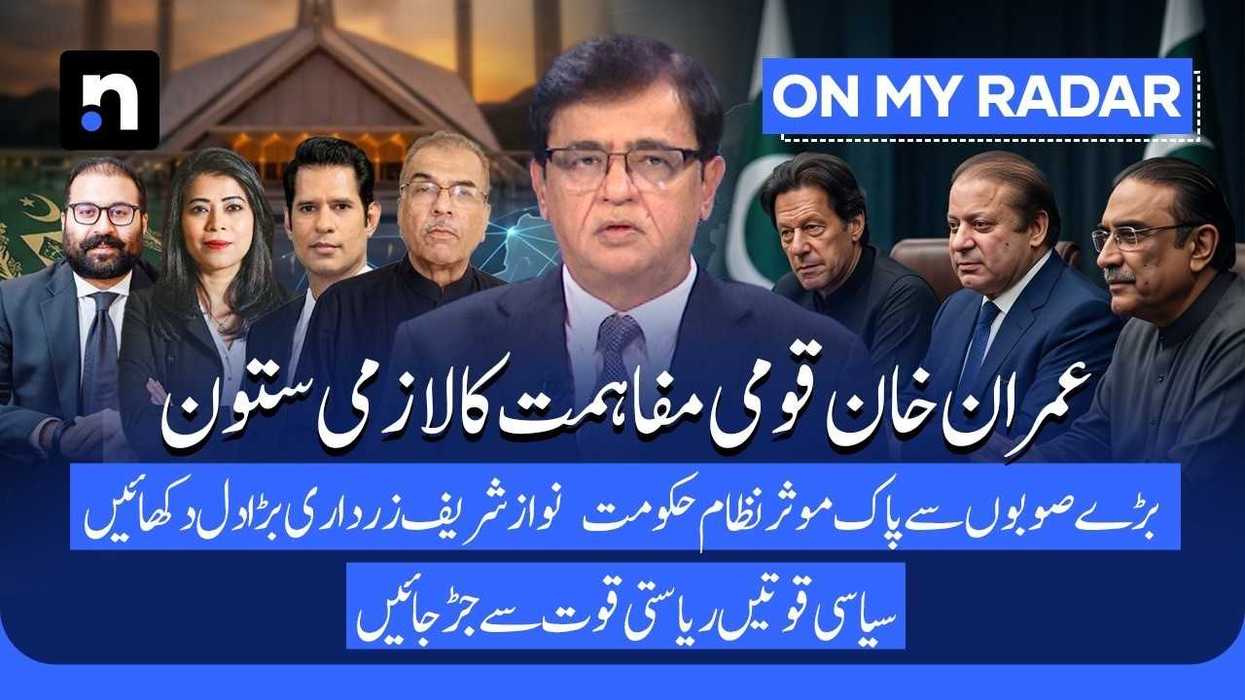 Pakistan’s political crisis demands consensus, not another round of confrontation