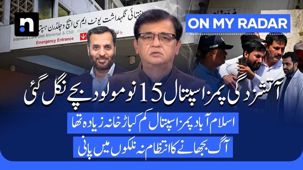 PIMS fire raises questions over safety failures and accountability