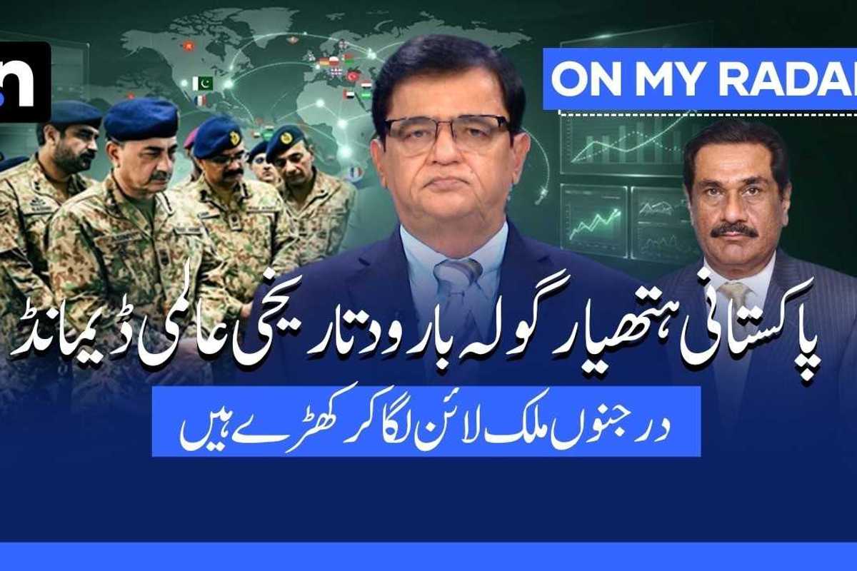 Is Pakistan on the cusp of a defense export boom?