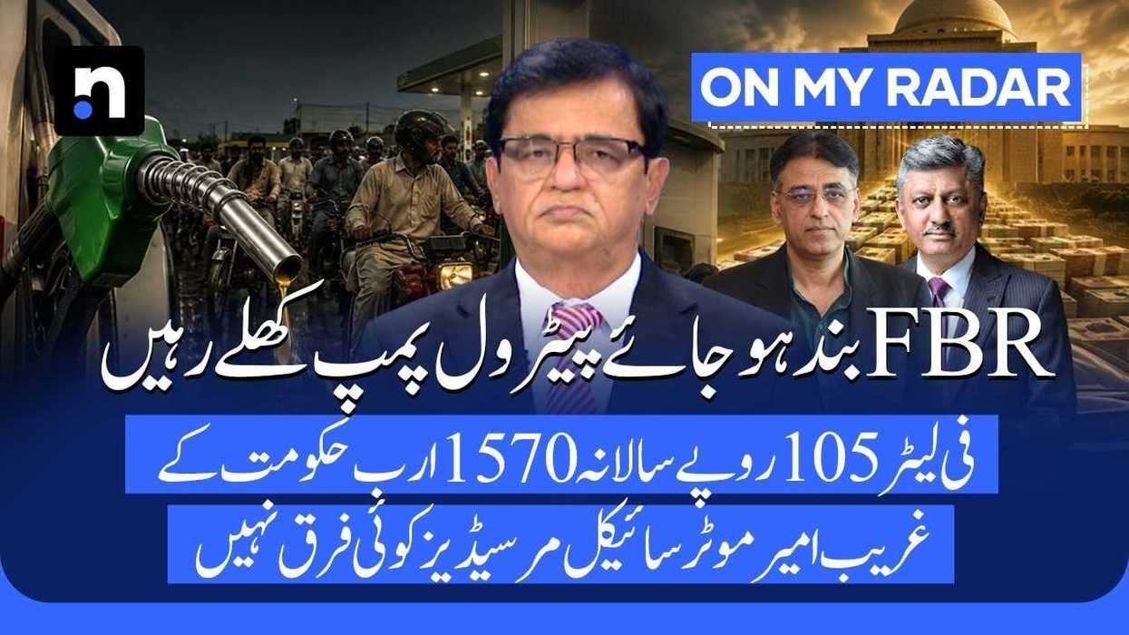 Pakistan’s petrol pumps: The government’s biggest tax collection point?