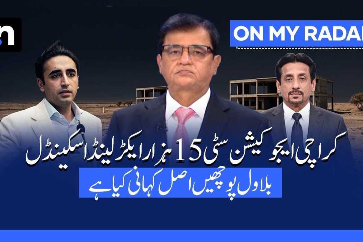 Sindh approves more land for 25-year-old Karachi Education City