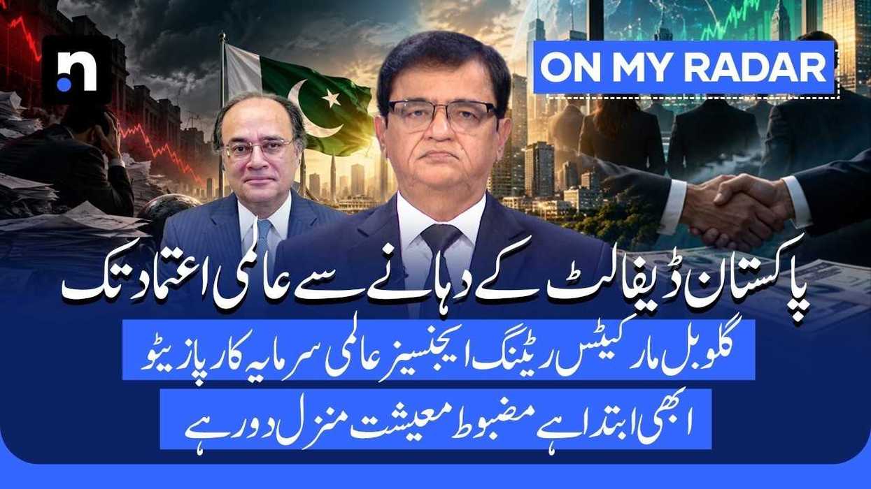 Pakistan’s return to global markets signals rising confidence