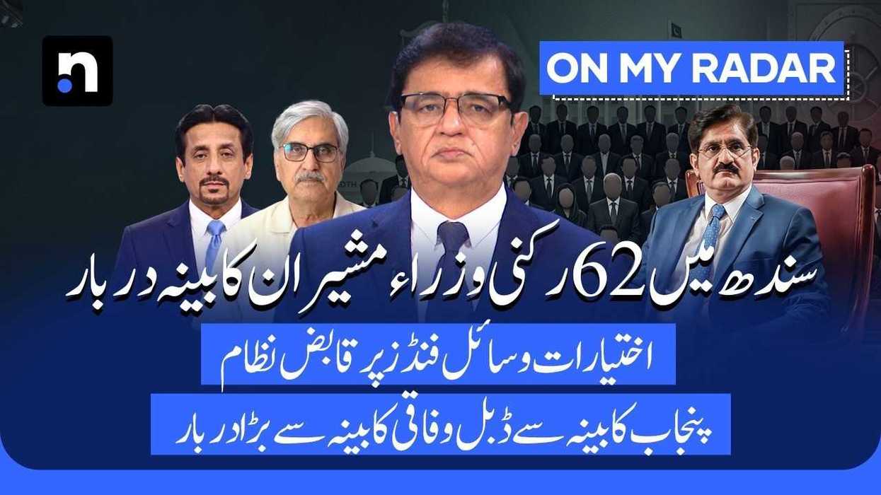 Sindh government faces scrutiny over 62-member political setup