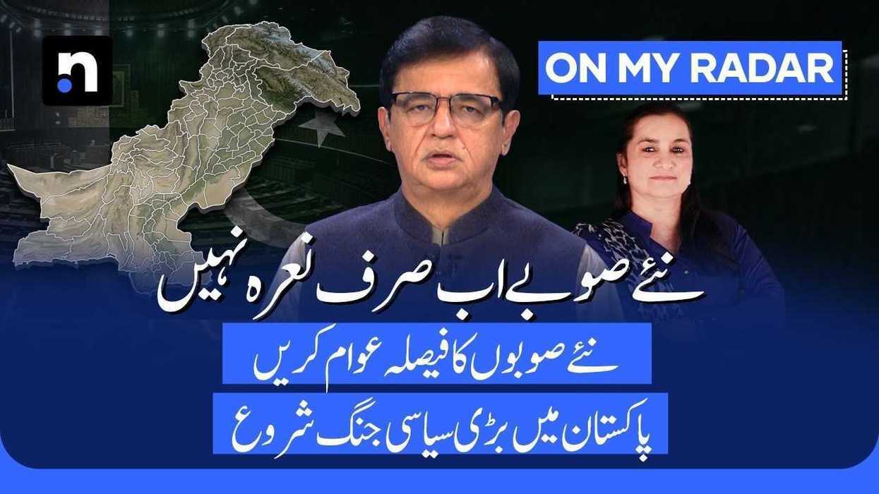 Pakistan plans parliamentary debate on new provinces, governance reforms in October
