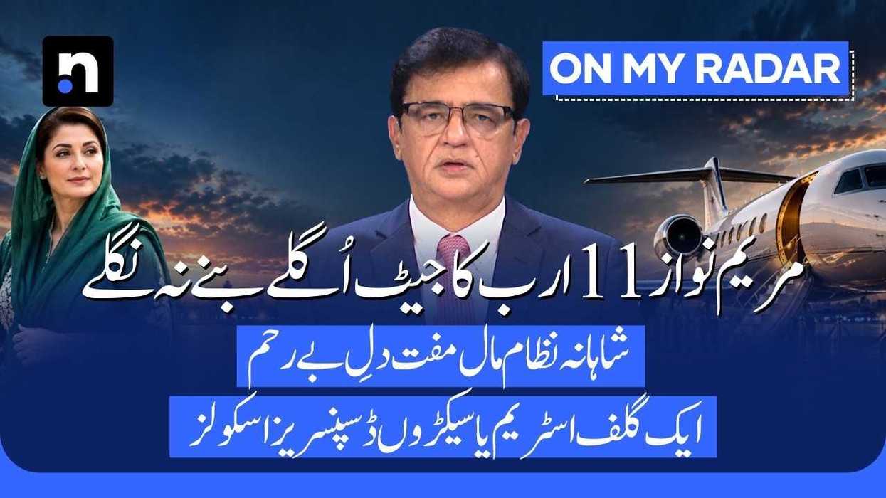 Maryam’s Punjab govt faces scrutiny over $40 million Gulfstream jet purchase