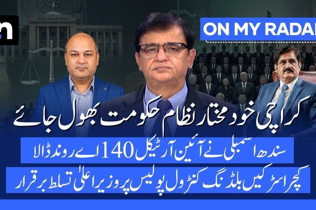 Sindh Local Government Act 2026 raises questions over devolution