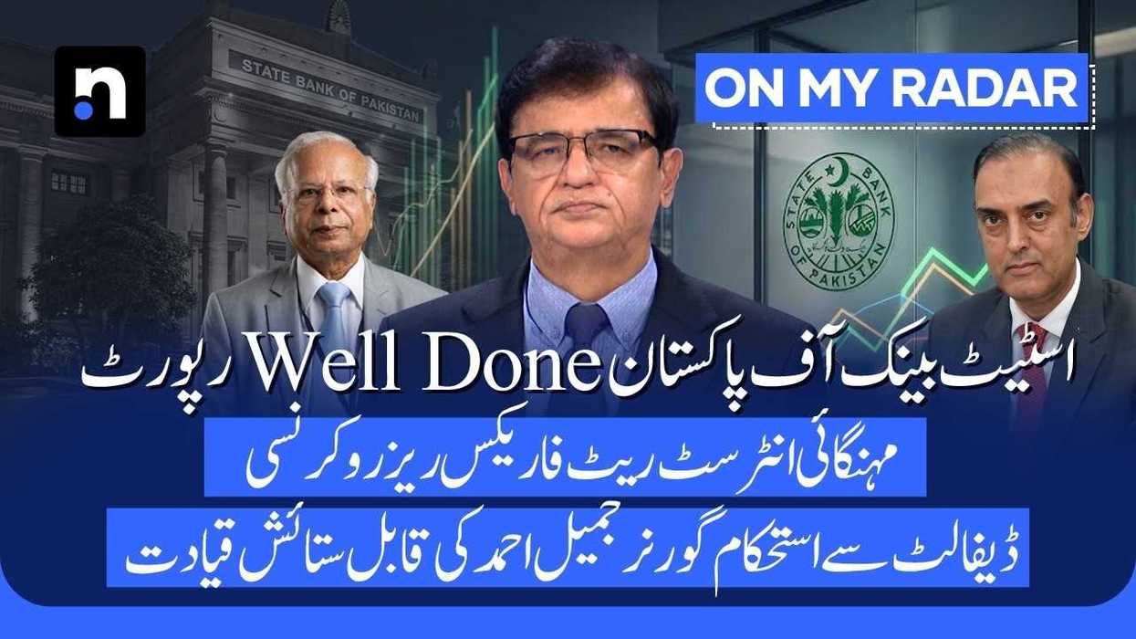 Pakistan’s economic journey from crisis to relative stability
