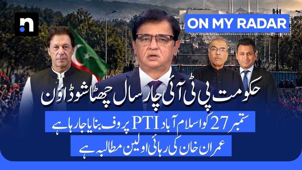PTI vows to proceed with Sept. 27 Islamabad march as govt tightens security
