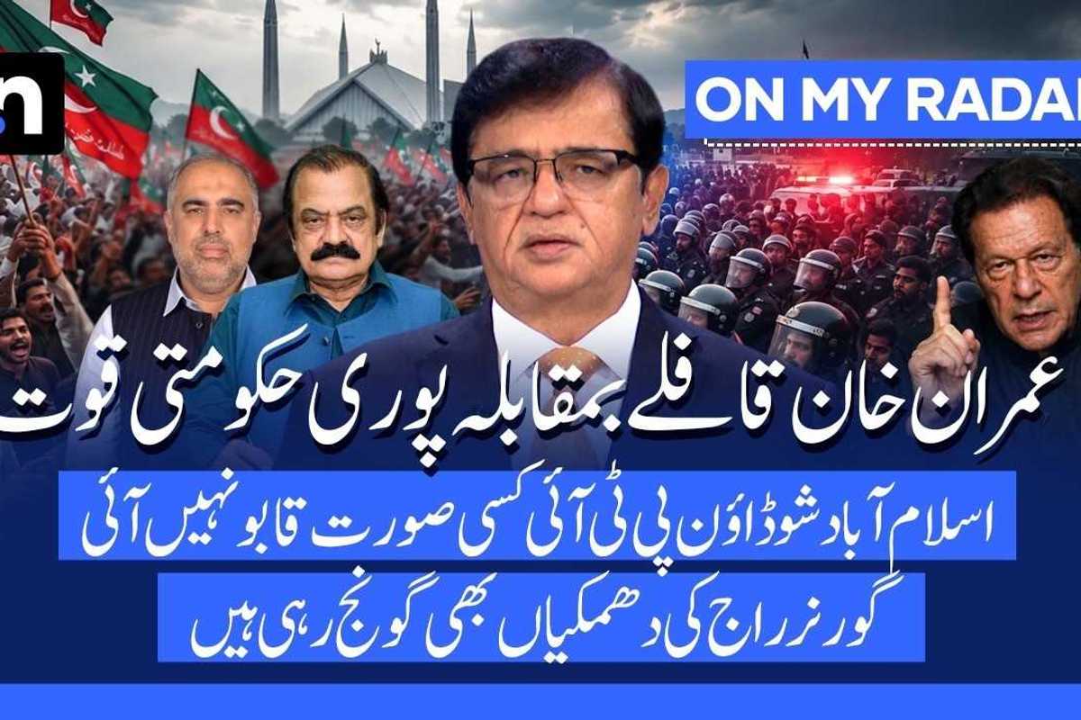 PTI march faces strategy questions as government talks continue