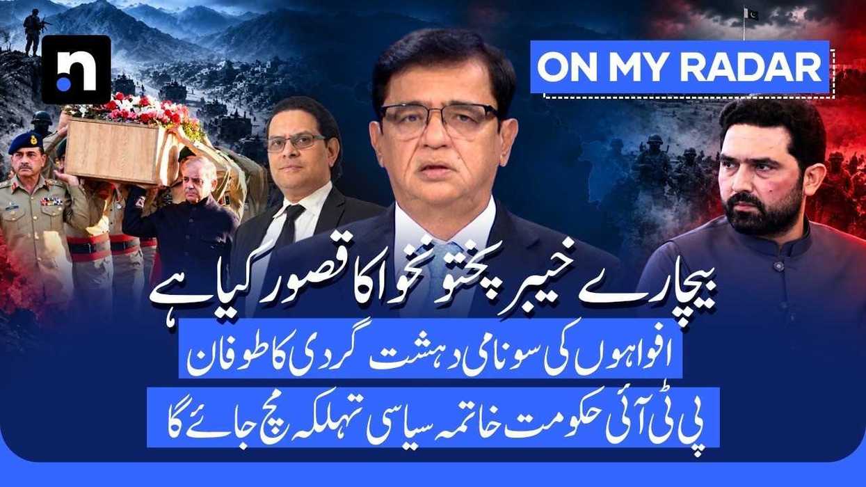 Political tensions deepen in Khyber Pakhtunkhwa amid security crisis